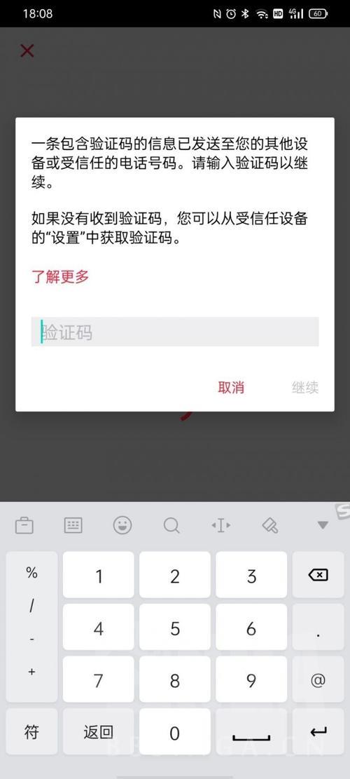 为什么有些app收不到验证码