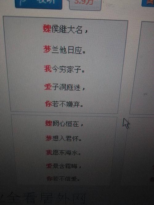 我爱晴宇藏头诗