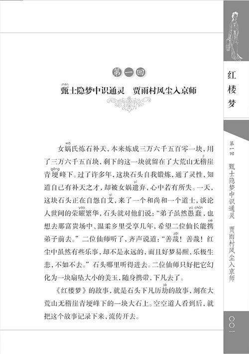 红楼梦第六十回三好句摘抄
