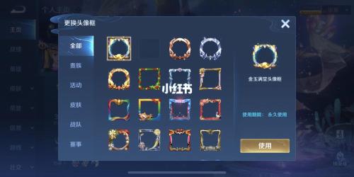 王者荣耀排位边框多久刷新