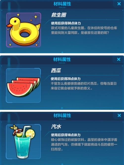 崩坏三体力药水怎么获得