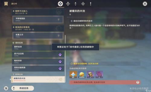 原神角色获得时间怎么看