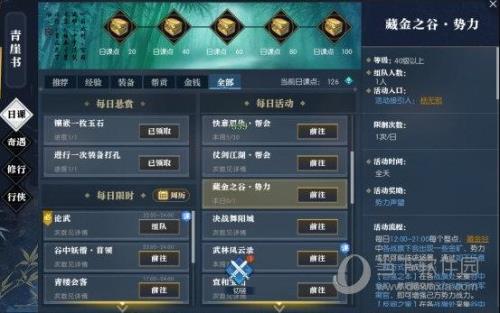 逆水寒如何快速删角色