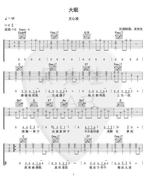 大眠这首歌歌词表达了什么