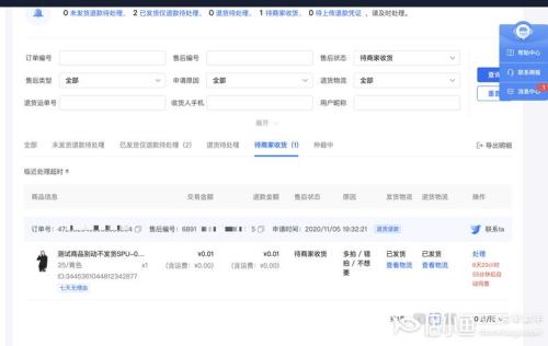 抖加终止的订单会自动返还吗