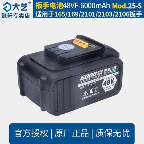 大艺电动扳手电池88v与84d区别