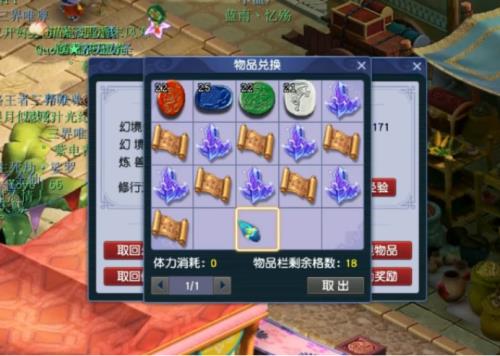 梦幻西游口袋丹青刷哪个划算
