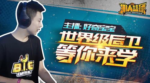 游戏主播需要授权吗