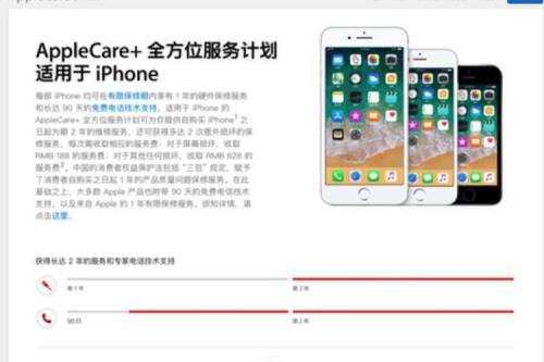 iphone没买applecare可以保修什么