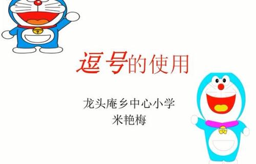 什么时候用并集和逗号