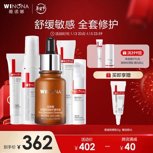 薇诺娜这个牌子护肤品怎么样