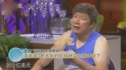 巨富归来结局