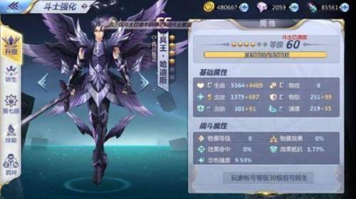 圣斗士如何抽到ss卡