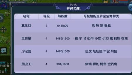 梦幻西游牧场能换多少积分