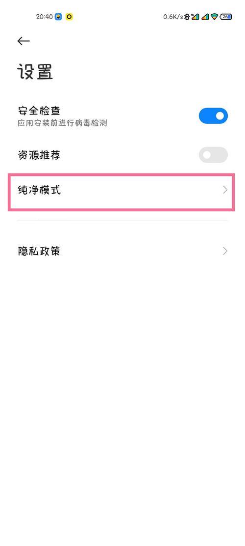 防雾触摸模式怎么关闭
