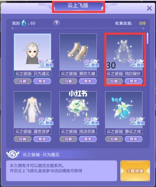 炫舞主题屋积分怎么用