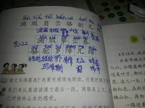 骆怎么组两字词