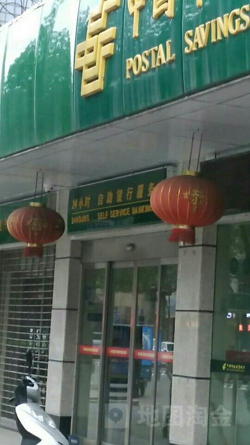 邮政是属于哪个开户行