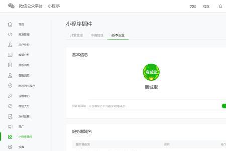 小程序不见了怎么设置