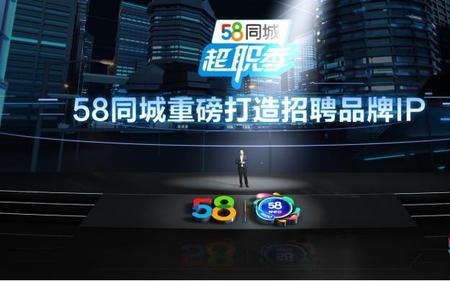 58招聘暂不活跃是表示不招人了吗