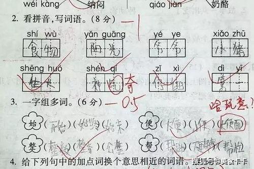 徘徊和威风的近义词