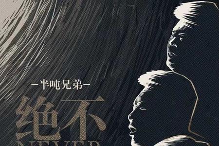 兄弟重名的坏处