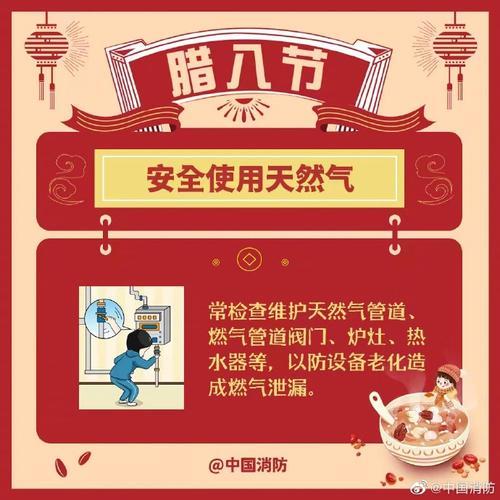 腊八节天气谚语
