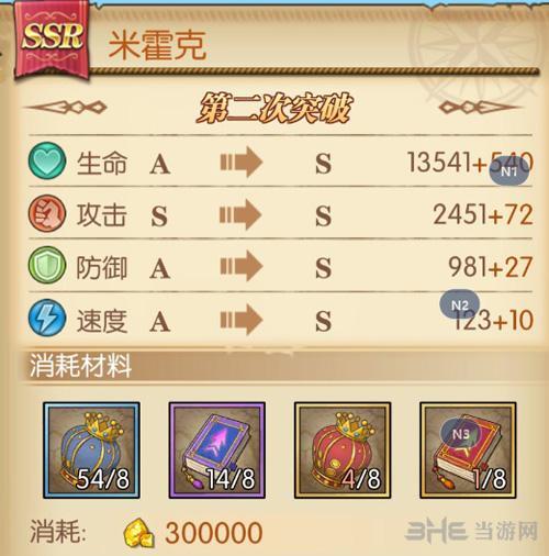 燃烧意志30级快速升级方法