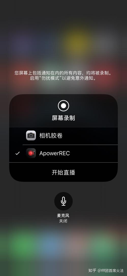 苹果13屏幕录制怎么取消三秒计时
