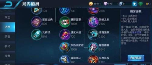 东皇抓人出装
