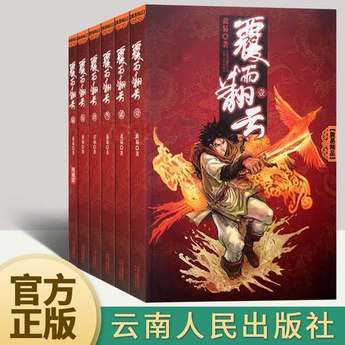 黄易哪几部小说比较好看