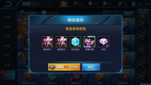 王者荣耀水晶幸运值多少满