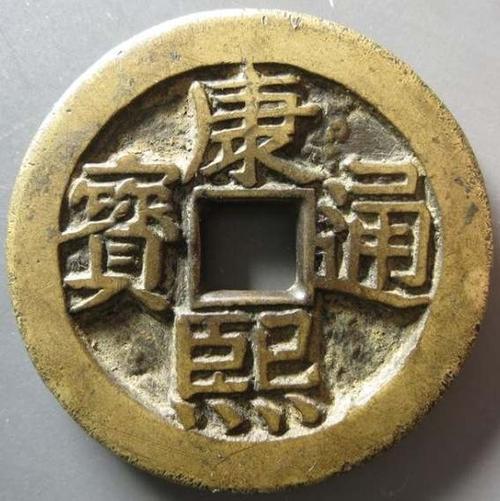 康熙通宝尺寸