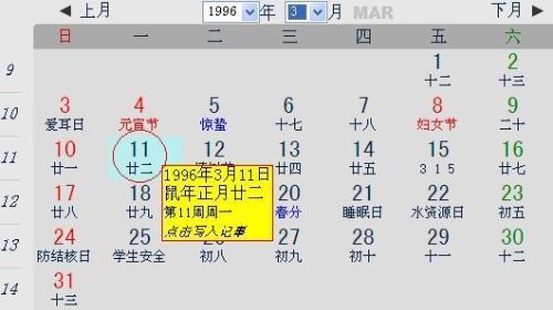 98年农历520什么星座