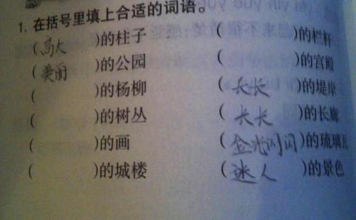 热得像什么填词语