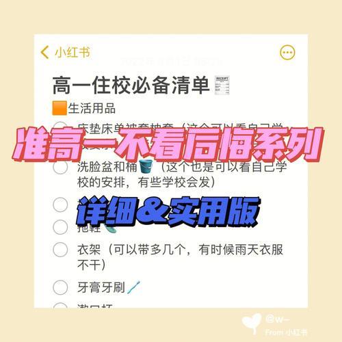 高一15分钟车程住校吗
