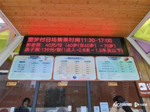去哪儿儿童票全价