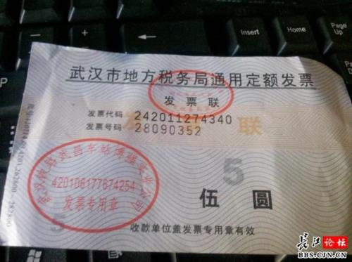 客运天下购票有手续费吗