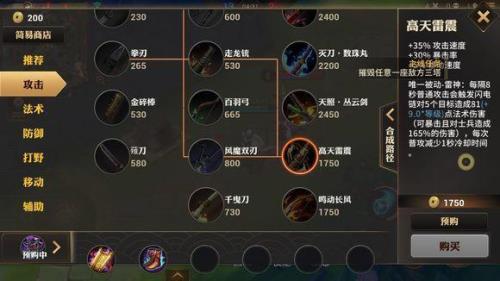 对面暴击出什么装备防御