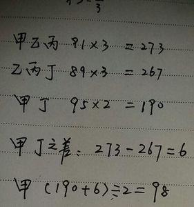 甲乙丙丁和丁丙乙甲的区别