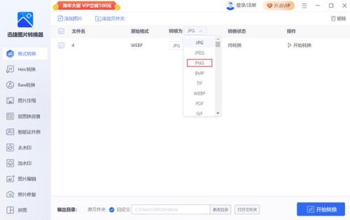 为什么浏览器只能保存webp