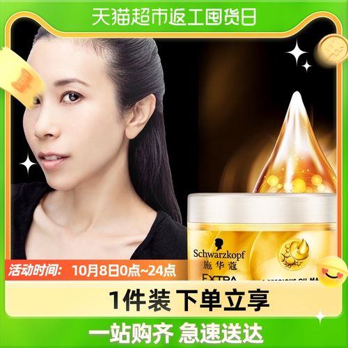 施华蔻8金纯盈润精油发膜怎么用