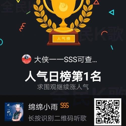 全民k歌送99个爱心翅膀啥意思