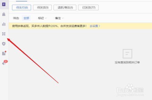 拼多多的商品如何看是哪家店铺