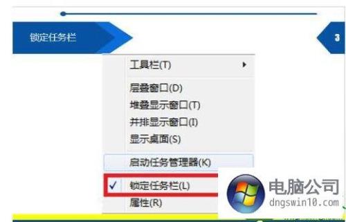 win10开始菜单隐藏设置