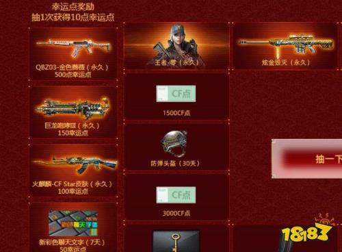 cf手游雷神时空幻境怎么获得永久