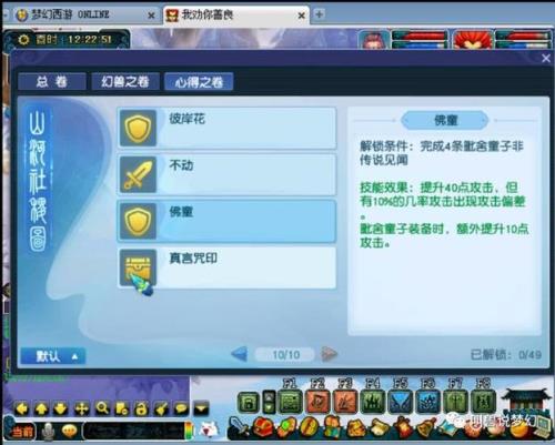梦幻西游停70不停75是什么意思