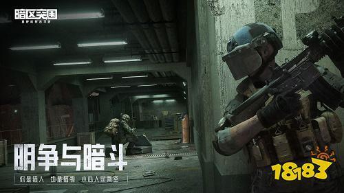 暗区突围吃鸡模式什么时候上线