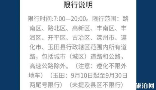 闯限行多长时间能查出来