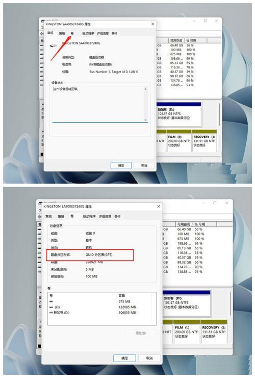 固态硬盘用mbr和guid哪个速度快